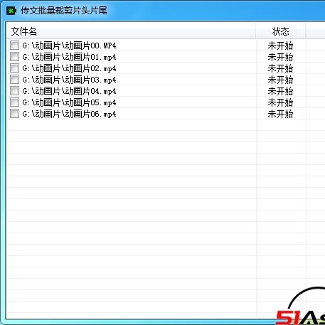 WINFORM视频批量片头片尾剪裁工具
