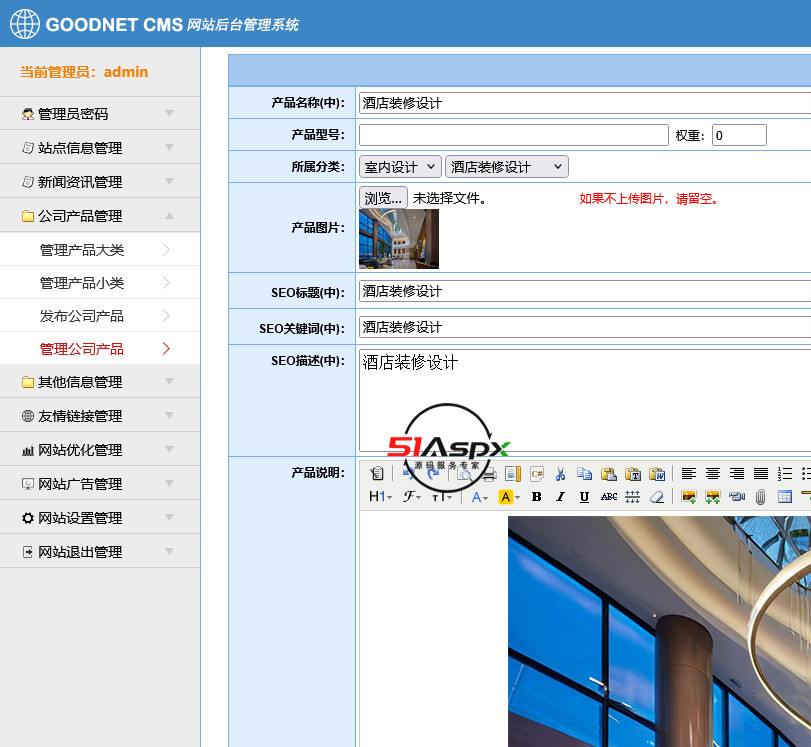 修改公司产品.jpg 修改公司产品.jpg