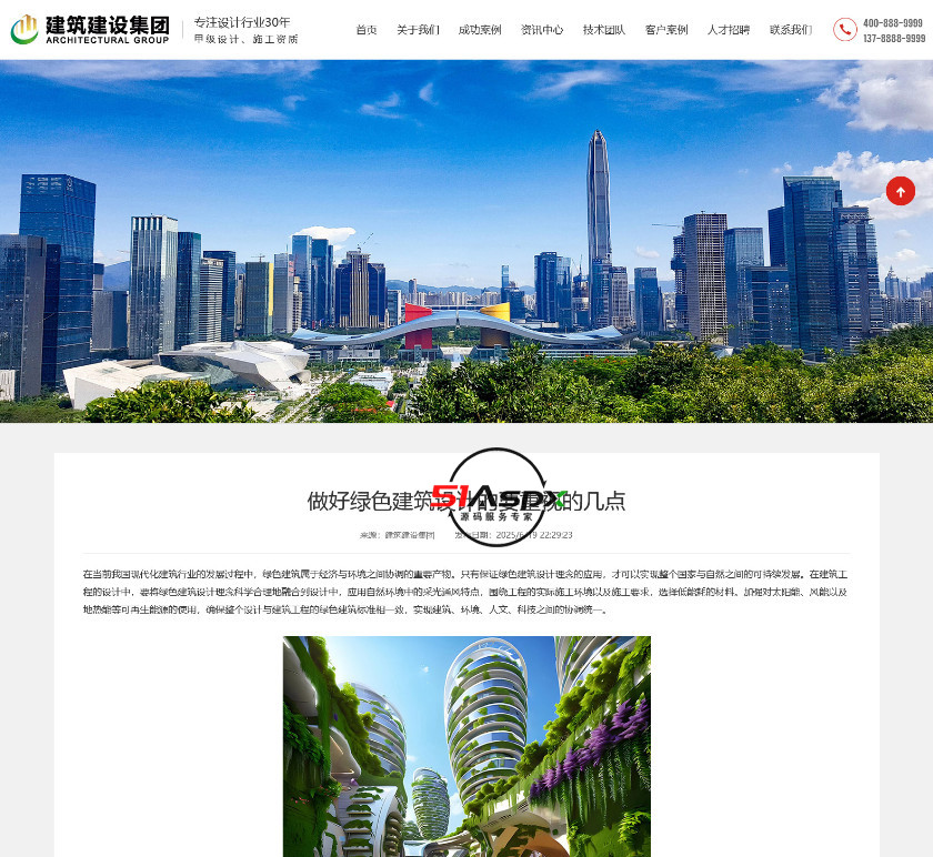 资讯详情.jpg 资讯详情.jpg