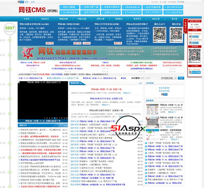 网钛CMS 首页