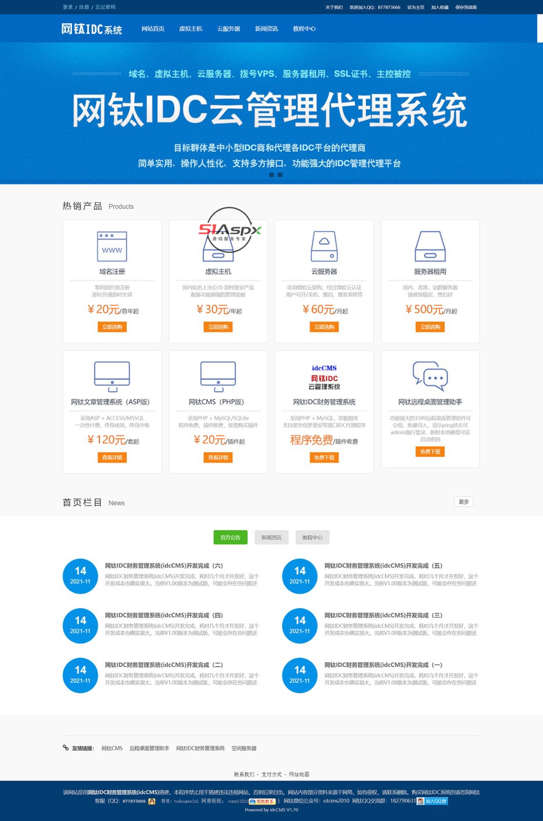 网钛IDC-首页1200.jpg