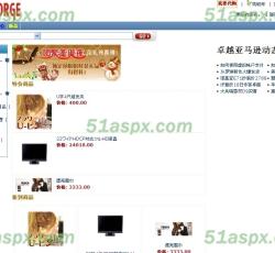 网店首页截图