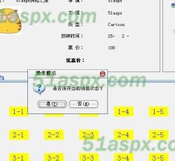 退出时可以自动保存销售状态