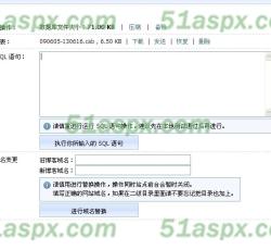 数据备份及恢复