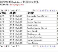 AspNetPager分页控件6.0源码