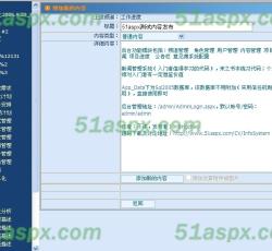信息添加 信息添加