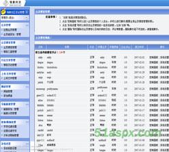 锐傲博客1.02源码build 070312