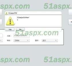 弹出消息（背景层遮盖）