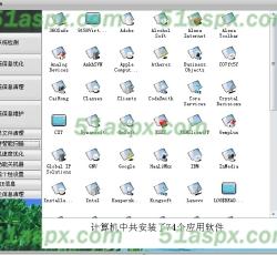 软件智能扫描