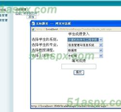 教师进行学生成绩录入