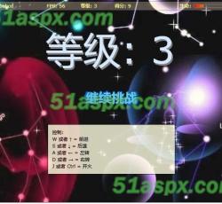 挑战等级