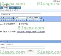 后台发表文章
