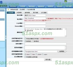 站点参数设置