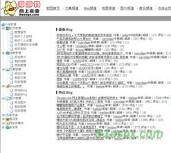 嘟嘟狗网上家园系统多用户开源版