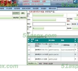 产品分类管理