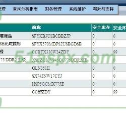 查询报表