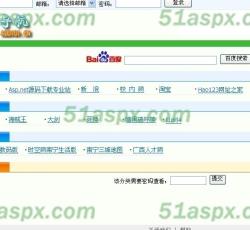 自定义网址导航页