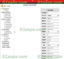出租车辆管理