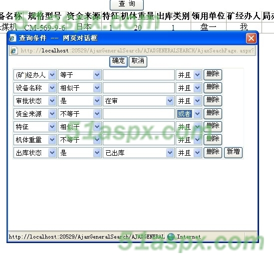 多条件查询设置