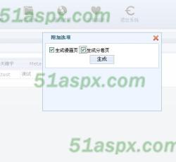生成静态页 生成静态页