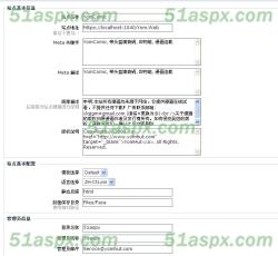 后台站点设置 后台站点设置
