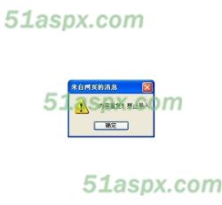内容重复时会有所提示