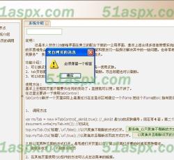 标签不能全关闭的提示