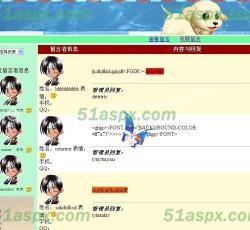 查看留言 查看留言