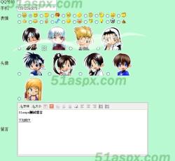 留言界面 留言界面