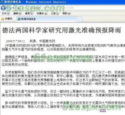 查看采集到本地的新闻