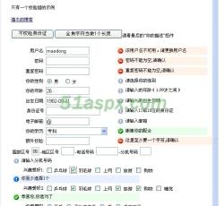 注册校验 注册校验