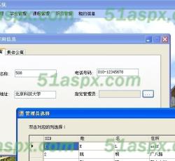 录入宿舍信息并指定管理员