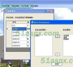 编辑学生课程