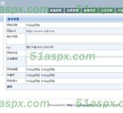 后台基本设置