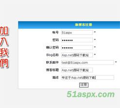 西游博客多用户版源码