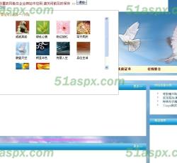 更换主题风格 更换主题风格