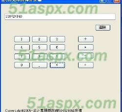 Calculator\加