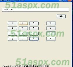 Calculator\减