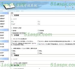 管理员登录界面