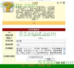 管理文章目录