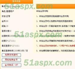 登陆成功