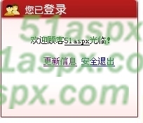 登陆成功 登陆成功