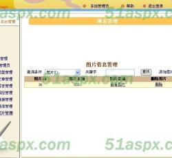 博客管理