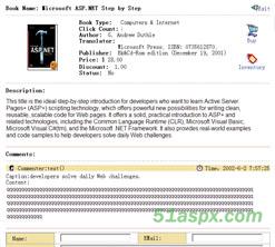 简单网络书店系统源代码