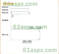 添加商品