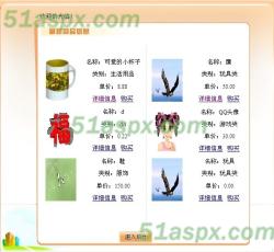 最新商品信息