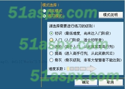 选择级别