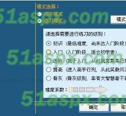 选择级别
