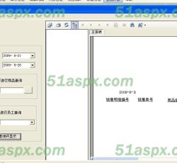 销售统计报表 销售统计报表