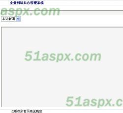 后台添加新闻